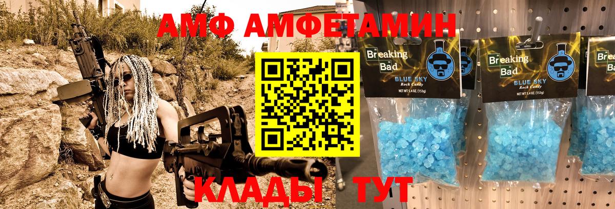 Амфетамин Premium Улан-Удэ