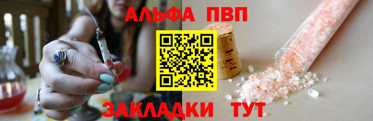 APVP крисы CK  Alfa_PVP СК КРИС  A-PVP  Вход с VPN  Улан-Удэ  Alpha PVP Crystall 