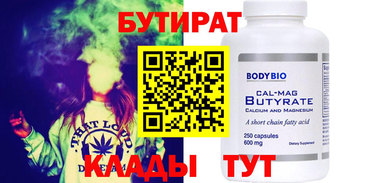 Бутират жидкий экстази Улан-Удэ