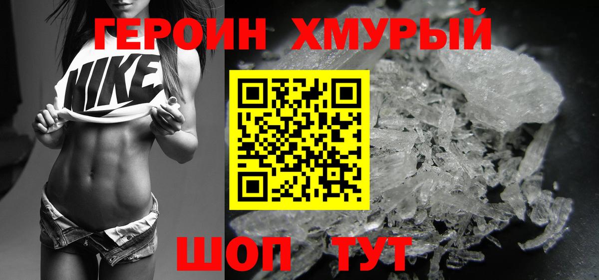 Улан-Удэ  ГЕРОИН  Вход с VPN  ГЕРОИН Афган 