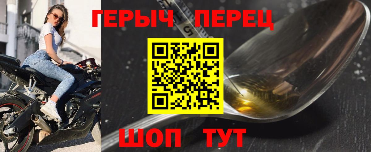 Героин хмурый Улан-Удэ