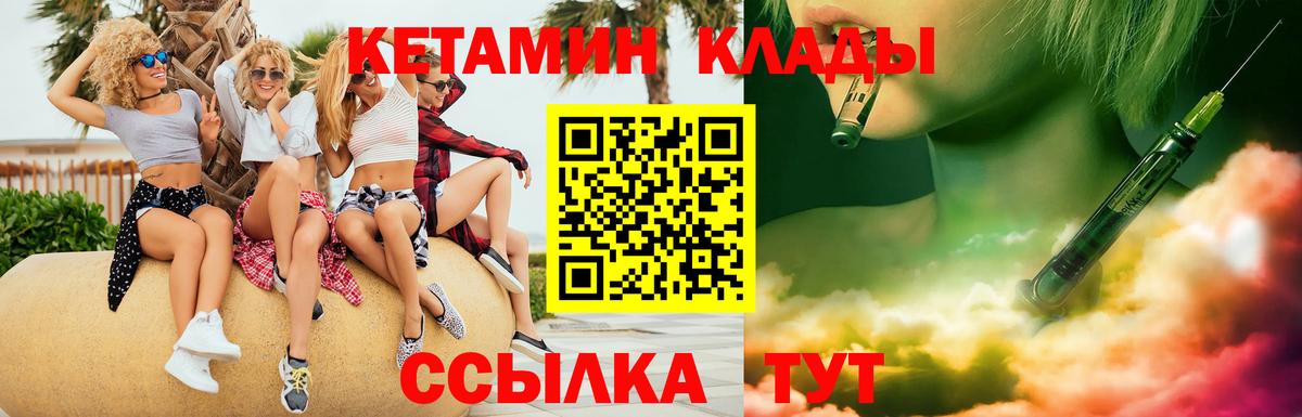 Кетамин ketamine Улан-Удэ