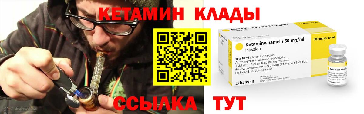Улан-Удэ  КЕТАМИН ketamine  Вход с VPN 