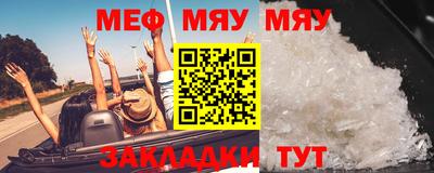 мефедрон мука Нальчик