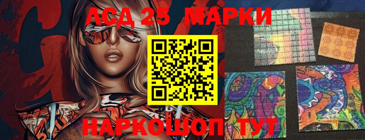 LSD-25 экстази ecstasy Улан-Удэ