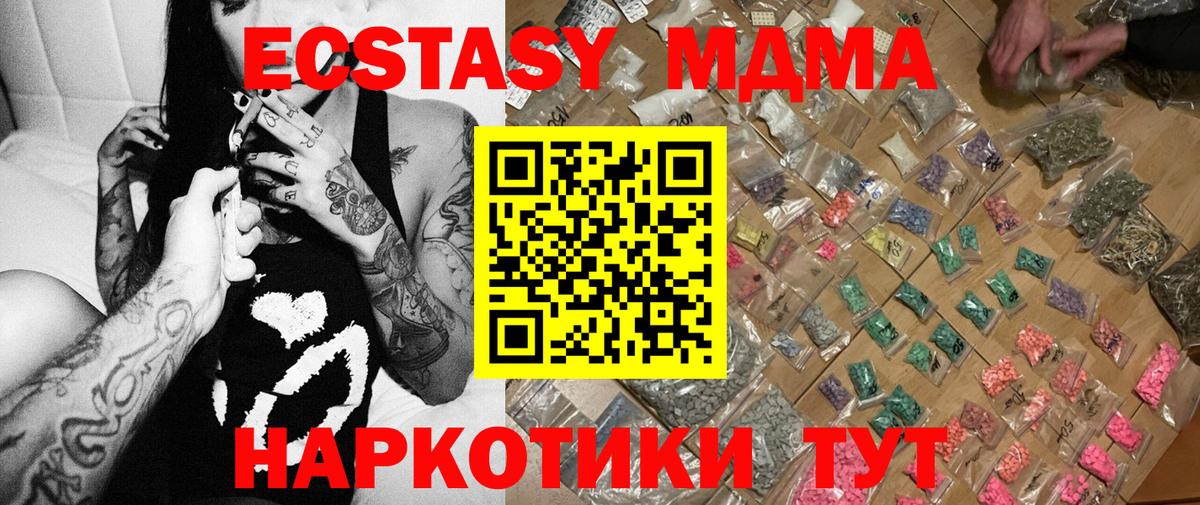 МДМА VHQ Улан-Удэ