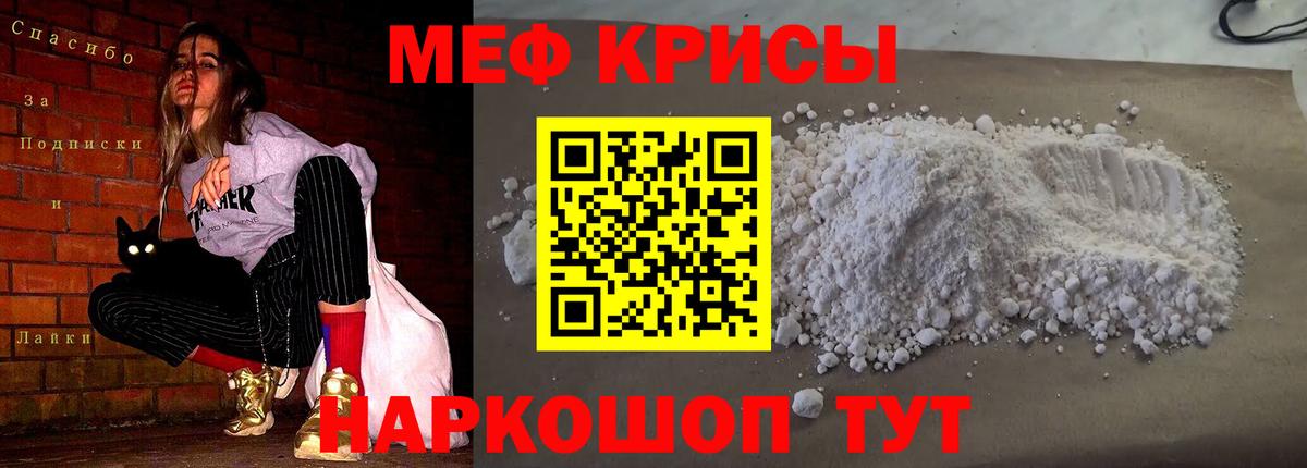 Улан-Удэ  Меф мука  МЯУ-МЯУ  Мефедрон  МЯУ-МЯУ мука  Вход с VPN 