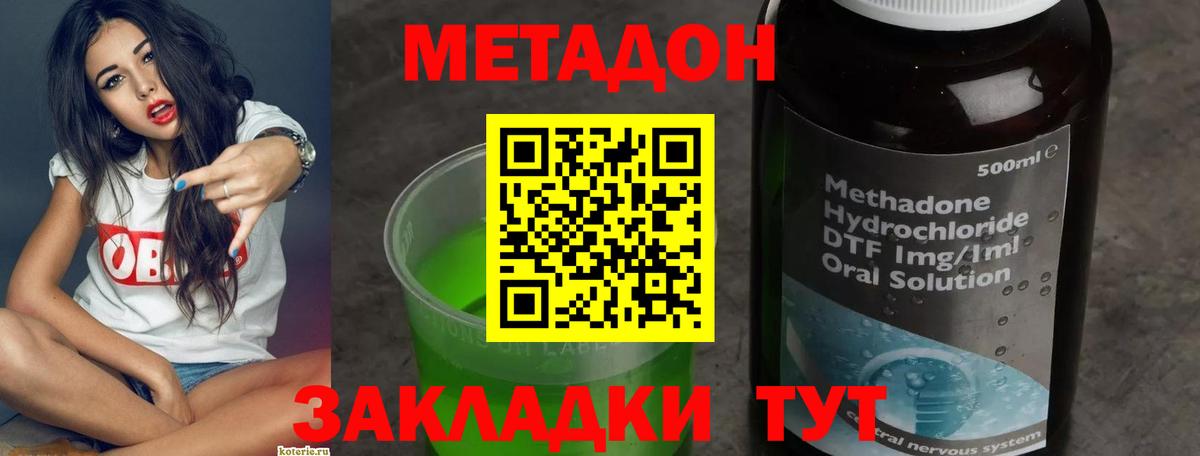 МЕТАДОН белоснежный  МЕТАДОН белоснежный  Вход с VPN  Улан-Удэ 