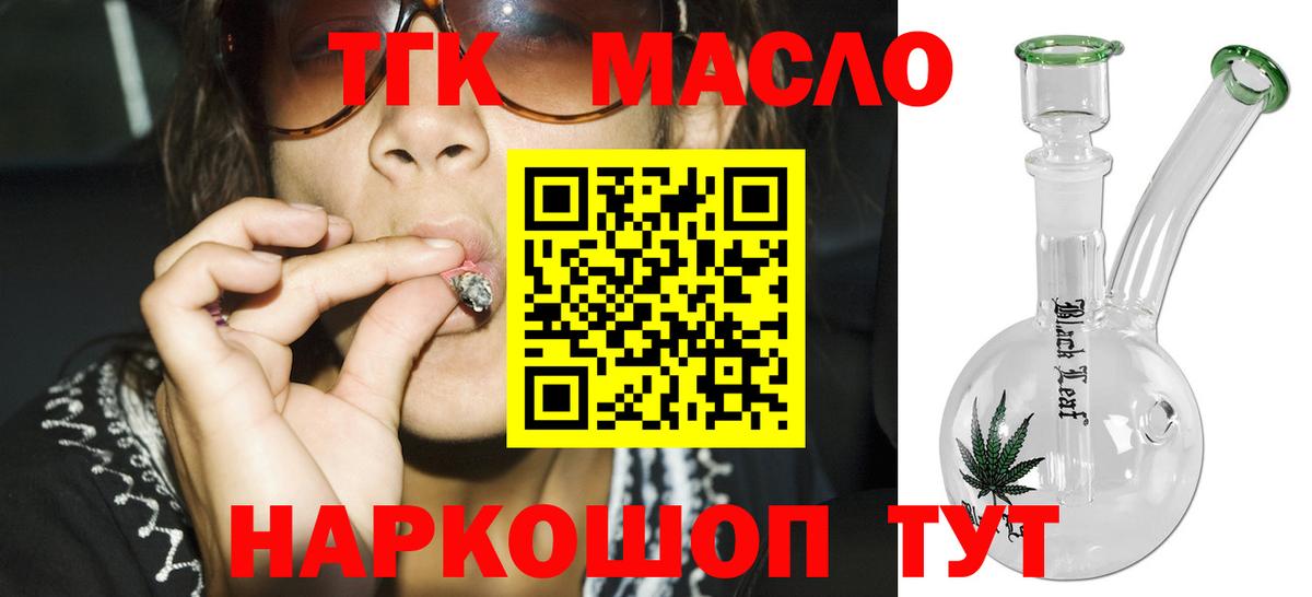 Улан-Удэ  ТГК вейп с тгк  Вход с VPN 