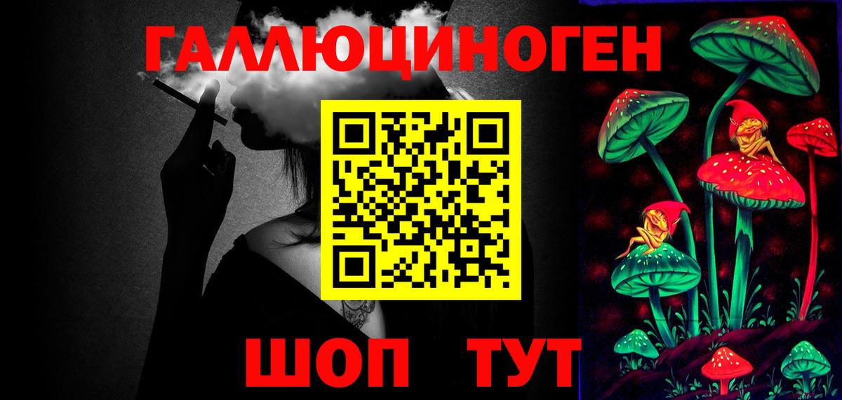 Улан-Удэ  где купить   Вход с VPN  Галлюциногенные грибы Magic Shrooms 